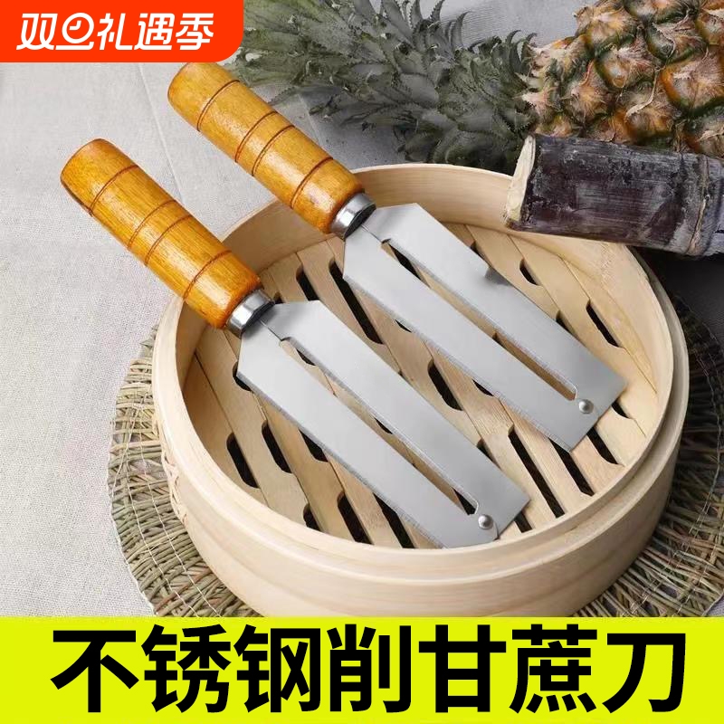 不锈钢甘蔗削皮刀切菠萝神器商用水果甘蔗刀削专用型特大号锋利