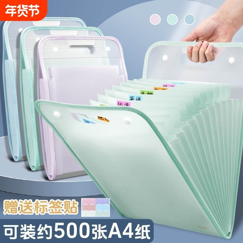 a4手提文件夹试卷袋多层大容量风琴包小学生专用卷子收纳袋整理神器初中高中生书夹子科目分类试卷夹资料