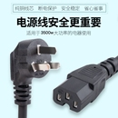 纯铜台式 电脑电饭煲电源线三孔3芯凹槽口电饭锅通用连接线显示器