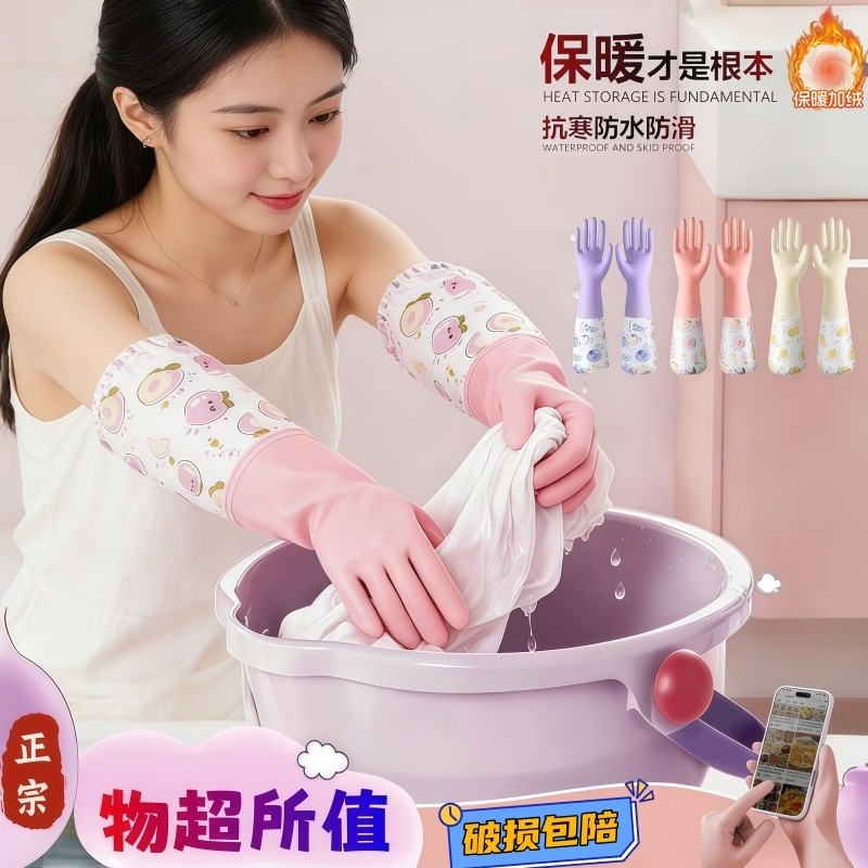 洗碗手套家务厨房耐用女款加厚橡胶清洁刷碗洗衣防水加绒冬季加长,家庭/个人清洁工具,常规家务手套,淘宝优惠券,粉丝福利购,淘宝优惠卷