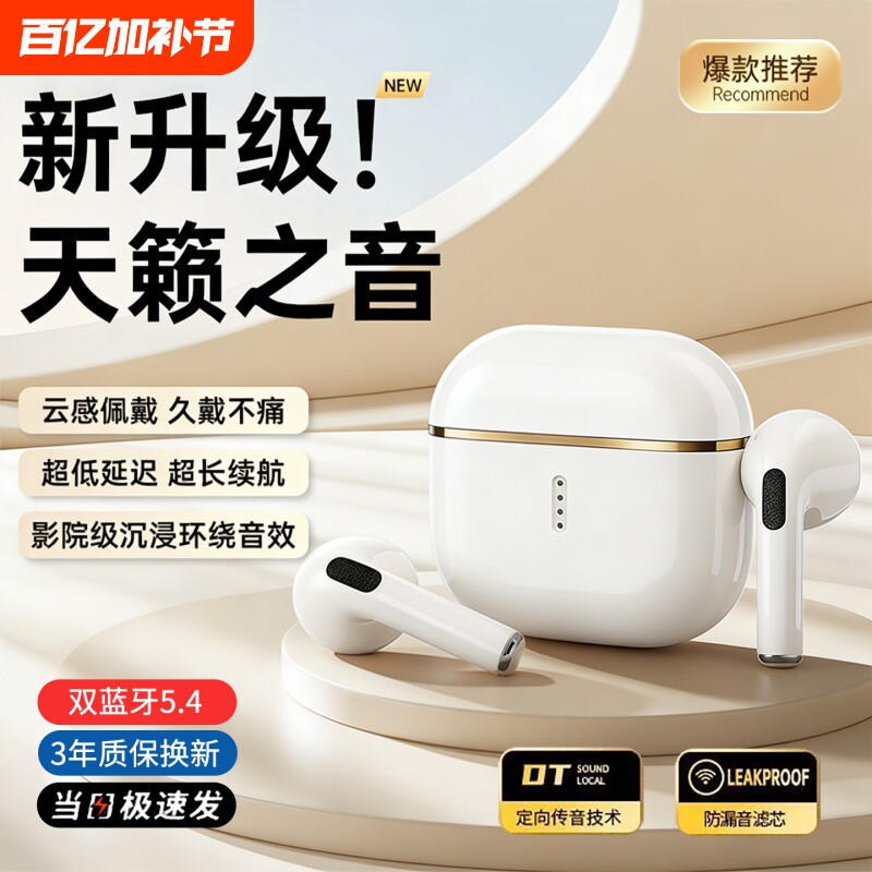 蓝牙耳机2026新款无线适用华为vivo荣耀oppo长续航运动高音质降噪