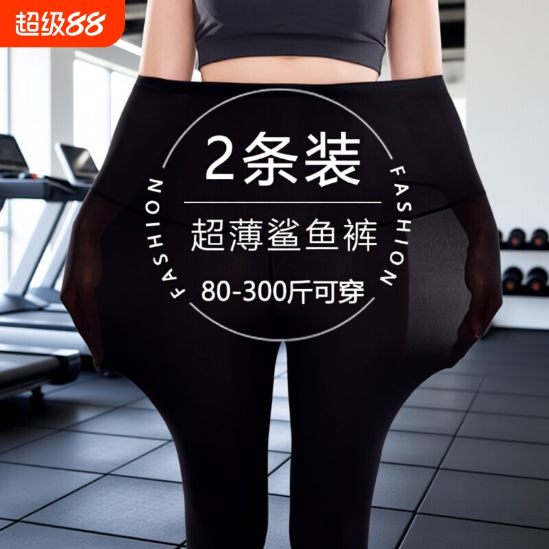 超薄打底裤瑜伽裤面膜裤女外穿2026夏季薄款冰丝紧身大码运动提臀