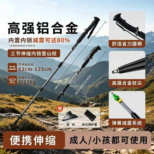 户外登山杖轻便折叠手杖碳素超轻伸缩滑雪拐杖多功能爬山徒步装备