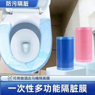 一次性隔脏蓝膜隔脏膜酒店出差马桶开关卫浴贴防油污断点隔离膜