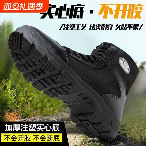 户外保安鞋黑色高筒|千人加购