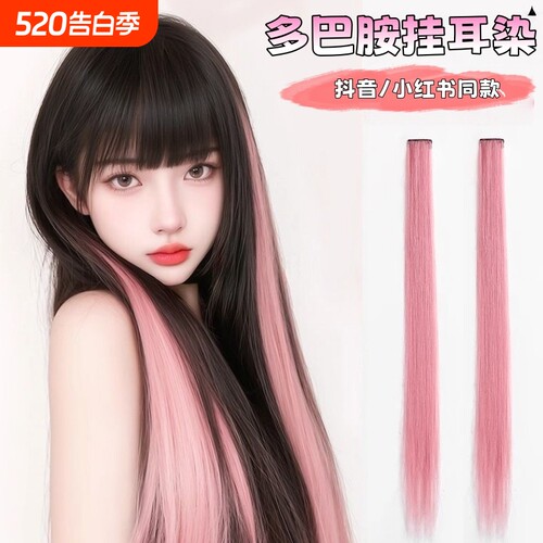 粉色一片式假发片|超6000次加购
