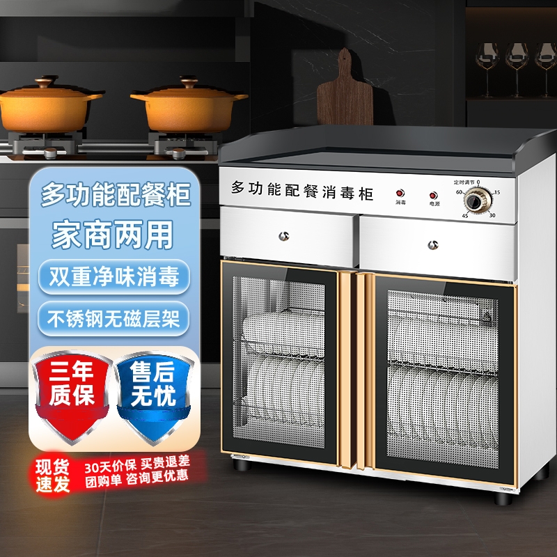 商用茶水消毒柜立式饭店酒店包厢大理石台面带抽屉调料配餐保洁柜
