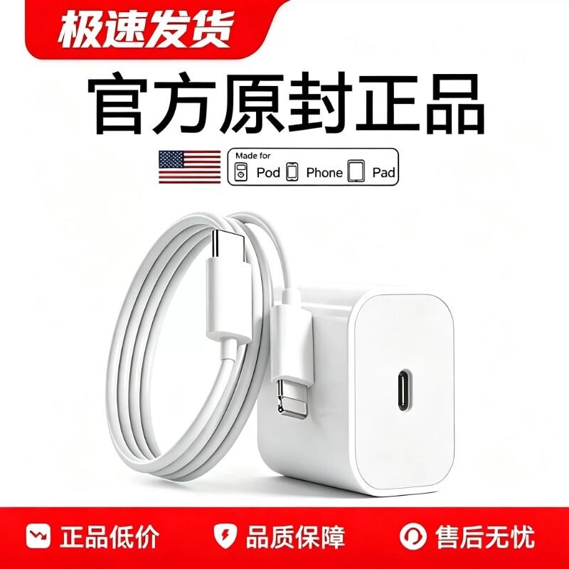 官方正品适用苹果充电数据线套装