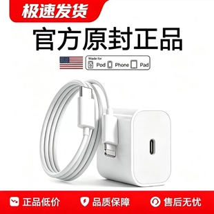 【官方】三昕30W适用Apple苹果14充电器头iPhone13手机12promax快充头20W原PD11插头X数据线iPad套装plus