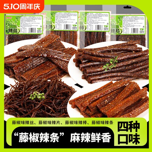 藤椒辣条组合麻辣辣片湖南风味辣棒辣丝零食湖南特产外婆香辣散装
