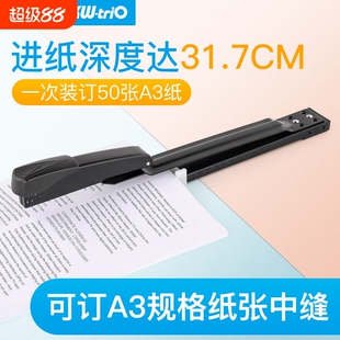 可得优中缝长臂订书机省力订书器办公大号50页加厚20页深度317mm卡定位重型5887装订可旋转可订钉书机桌面