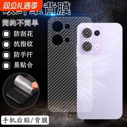 适用vivoS17Pro手机贴膜S17t碳纤维S16软贴纸S15e背膜S12透气半透明S10e镜头膜S9防刮S7E透气s7t保护S6