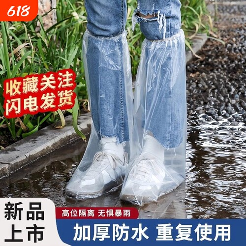 一次性雨鞋鞋套下雨天防水防滑
