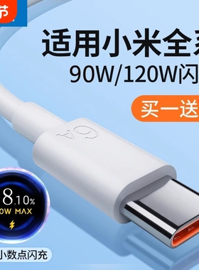 鸿适Type-c数据线120w适用13小米12快充10s红米K70k40k50pro60手机14note67typc充电器线tpyec超级9tpc6a闪充