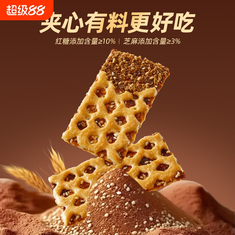 海玉红糖蜂巢夹心饼干焦糖芝麻休闲零食小吃正宗山西特产营养早餐