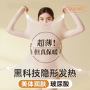 37℃恒温超薄发热保暖内衣女士隐形肌底衣打底衫 秋冬 秋衣秋裤 套装