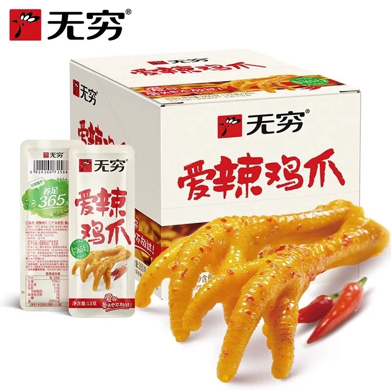 无穷爱辣鸡爪盐焗烤鸡爪香辣蜂蜜味广东特产爱辣鸡米小翅休闲零食