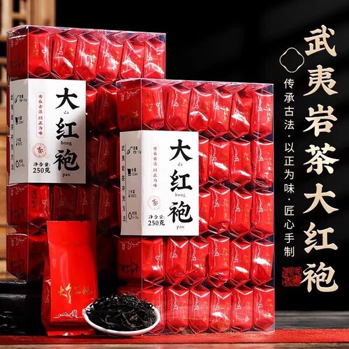 武夷山花香大红袍茶叶独立包装过年送礼礼品岩茶好茶肉桂老枞水仙