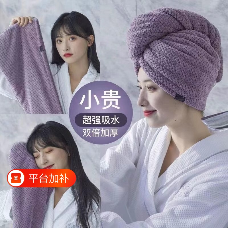 干发神器干发帽速干帽女超强吸水发巾毛巾浴帽双层加厚包头巾单层
