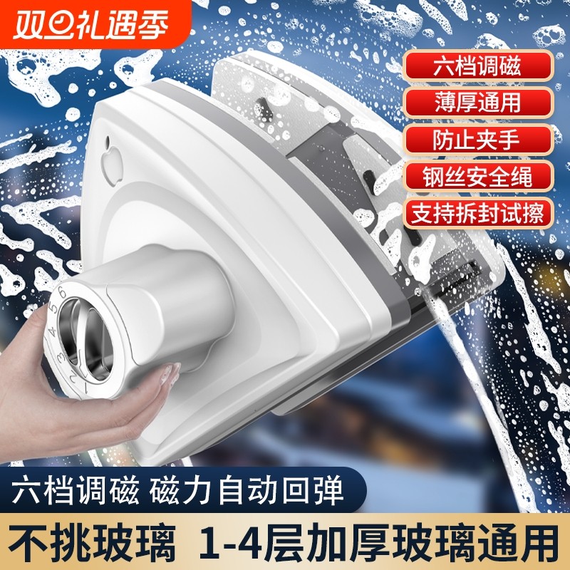 双面擦玻璃器单层双层三层通用中空玻璃调磁家政防夹升级擦窗两面