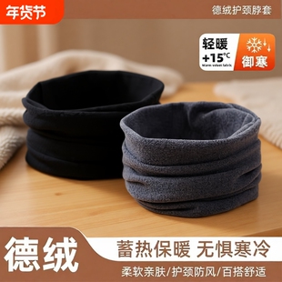 围脖护颈脖套女冬季男士假领保暖中老年人护脖子围巾春秋德绒黑色