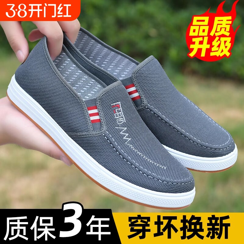 帆布鞋男春季老北京布鞋男款板鞋子透气男士工作一脚蹬休闲牛筋底