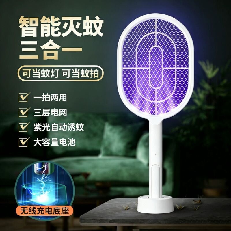 电蚊拍充电式家用强力灭蚊灯二合一电网拍驱打蚊子神器电池蚊虫