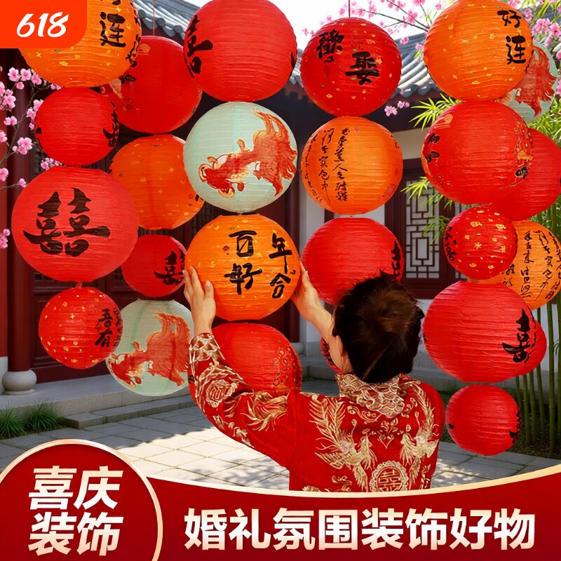 结婚喜字灯笼瀑布囍字挂饰婚房布置专用套装客厅装扮红灯笼串立柱