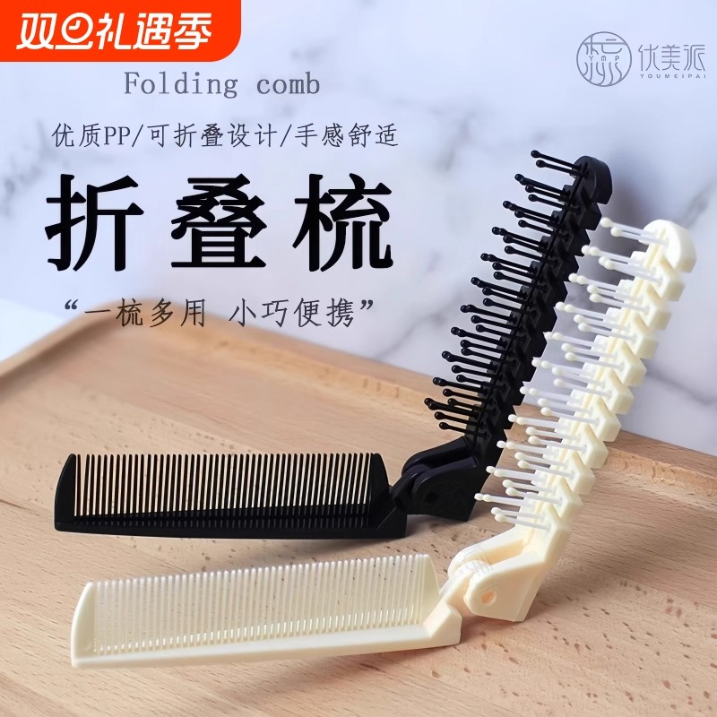 折叠梳子随身小巧便携式卷发按摩梳防静电高颜值不伤发头梳密齿