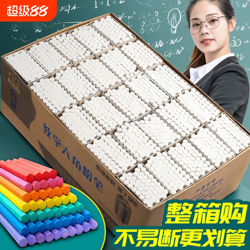 思进六角白色无尘粉笔儿童粉笔图片