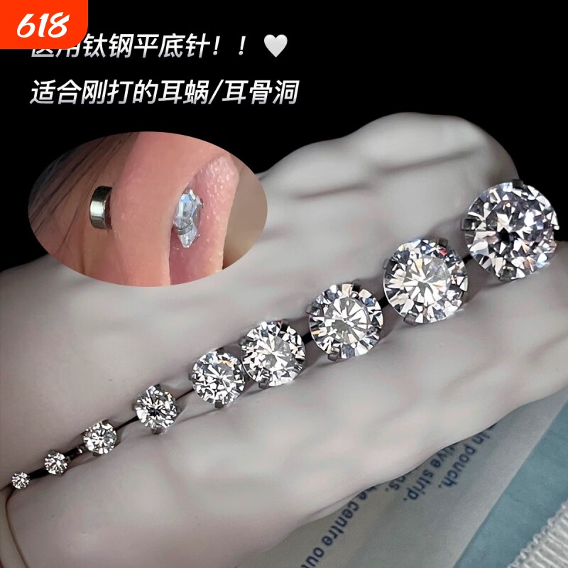 超闪百搭款养耳锆石耳骨钉女高级感精致水钻耳蜗钉简约日常耳饰男
