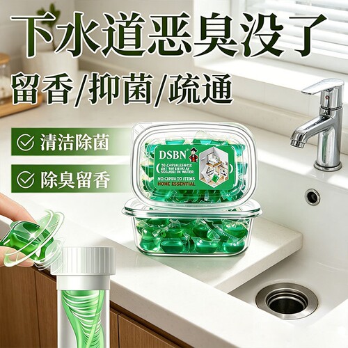 下水道除臭凝珠厕所厨房地漏防臭防返臭神器管道疏通马桶除味