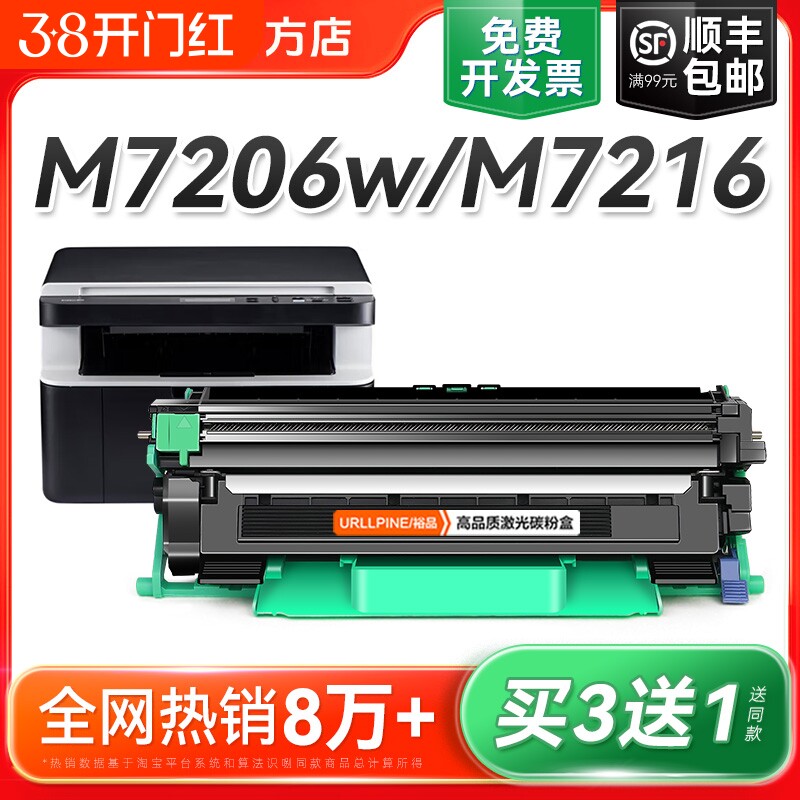 适用联想LT201粉盒M7216硒鼓M7206w墨盒LJ2205 LJ2206w打印机M7216nwa M7255f M7256whf碳粉S1801 LD201裕品