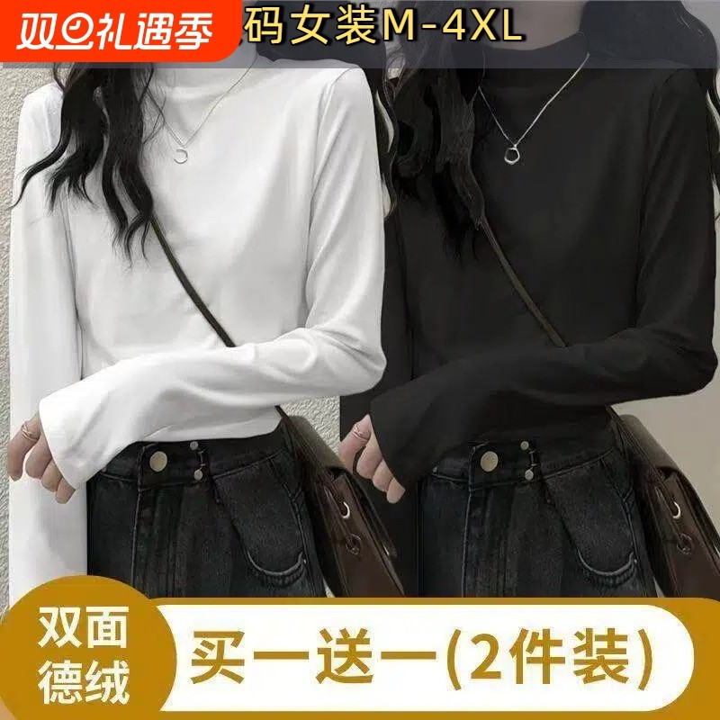 单/两件装 德绒磨毛保暖打底衫女秋冬新款半高领修身大码长袖T恤E