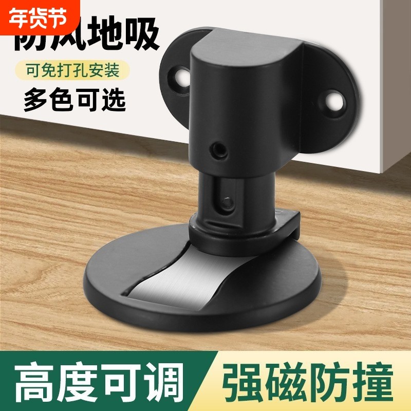 强磁合金门吸免打孔门碰珠墙吸隐形地吸门挡器卫生间防撞门阻,基础建材,门吸,淘宝优惠券,粉丝福利购,淘宝优惠卷