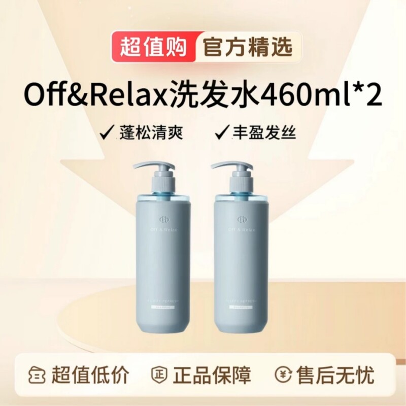 OR蓬松清爽洗发水2.0氨基酸460ml官方正品护发洗护滋养蓬松