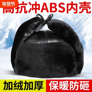 冬季棉安全帽防寒加绒内衬四点式加厚防风保暖护耳棉安全帽雷锋帽