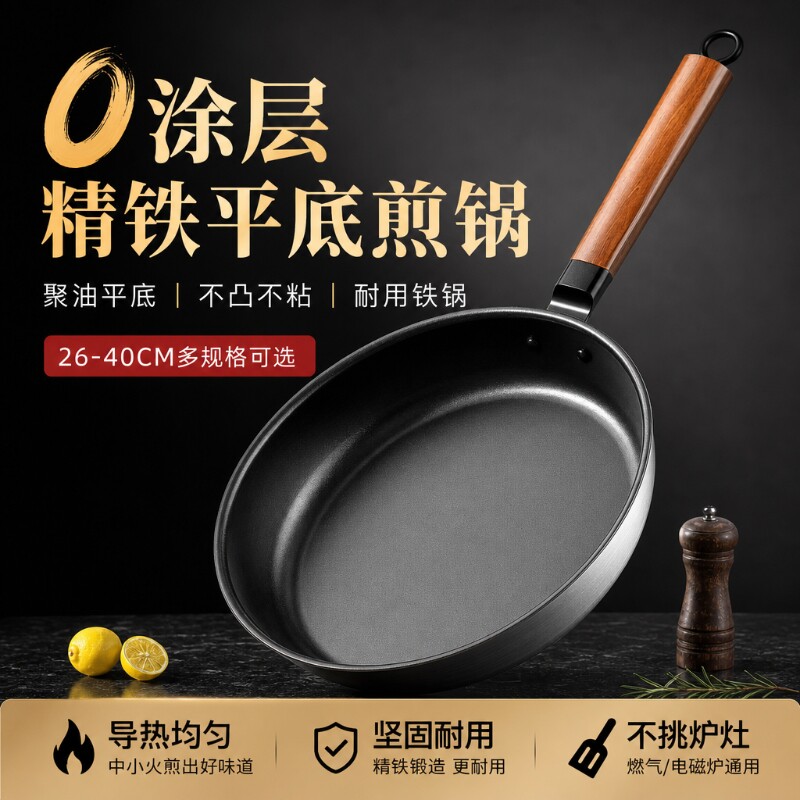 平底锅不粘锅家用牛排煎锅无涂层铁锅煎饼蛋平底煤气灶电磁炉通用