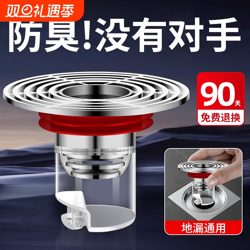 卫生间通用地漏防臭器厕所下水道防返臭神器下水管封闭盖过滤网芯