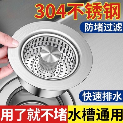 304不锈钢材质！水槽弹跳芯