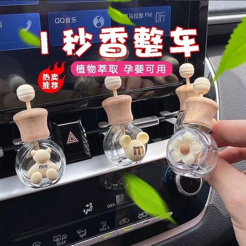 车载香水空瓶汽车香薰瓶精油容器迷你空调出风口挥发香氛装饰扩香