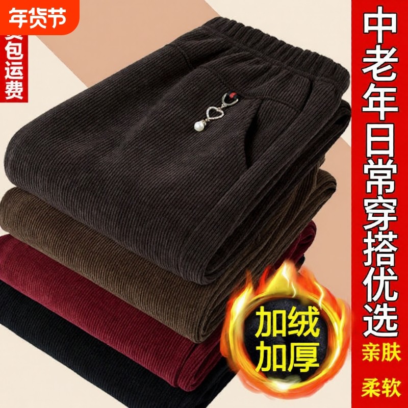 妈妈灯芯绒裤子宽松长裤春秋款秋冬棉裤加绒中老年人女裤奶奶红色