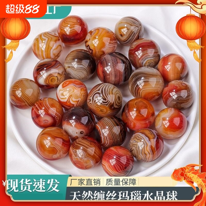 天然水晶缠丝玛瑙水晶球摆件水晶原石把玩健身球儿童礼品家居装饰