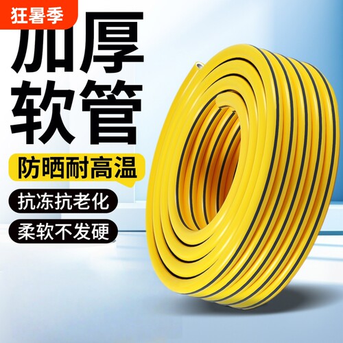 PVC防冻洗车塑料浇水管4分