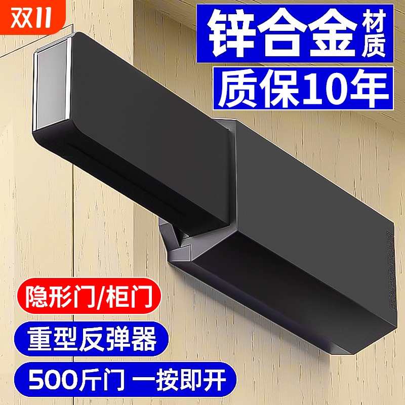 德国反弹器按压式自动柜门免拉手磁吸回弹闭门器重型外开按弹器