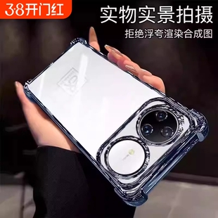适用华为nova15ultra手机壳新款四角防摔nova15pro保护套nova15透明13Pro电镀12/11Pro镜头ultra全包硅胶外壳