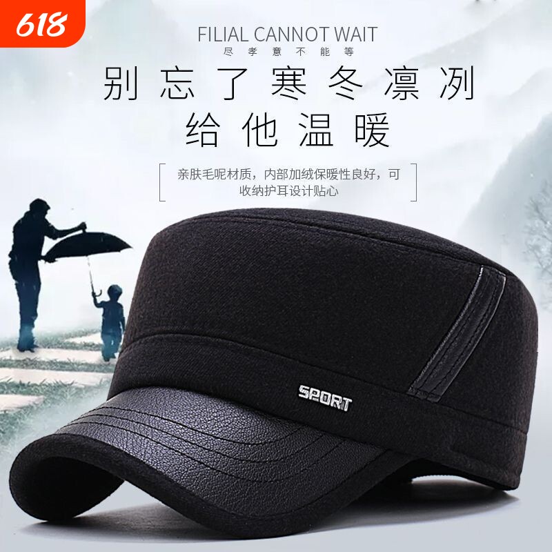老年人帽子男冬天加厚保暖平顶帽中年护耳爷爷爸爸老头棉帽雷锋帽
