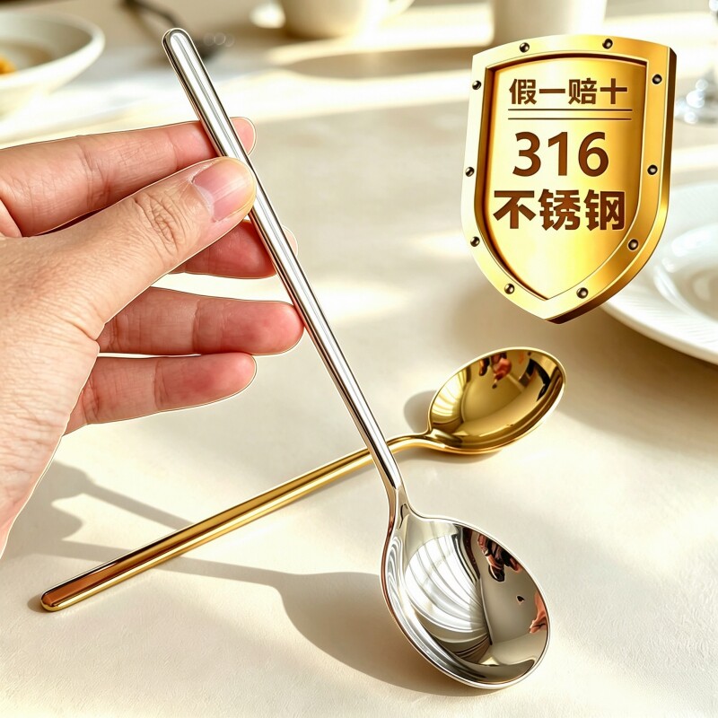 316不锈钢圆勺长柄勺子304食品级家用吃饭勺餐饮商用汤勺加厚调羹图片