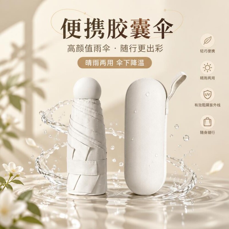 天堂伞五折遮阳伞黑胶伞防晒防紫外线太阳伞小巧口袋胶囊伞通用款