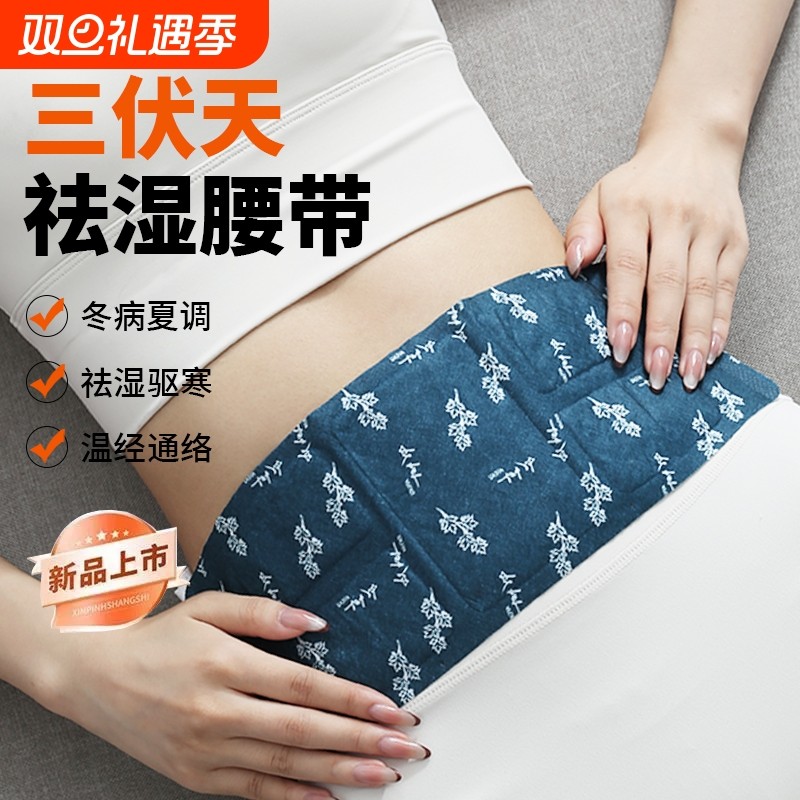 暖腰贴护腰贴热敷发热贴艾草暖腹贴腰疼痛暖贴热敷精油肩颈椎膝盖